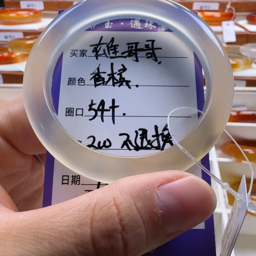雄***哥玛瑙/玉髓未镶嵌手镯