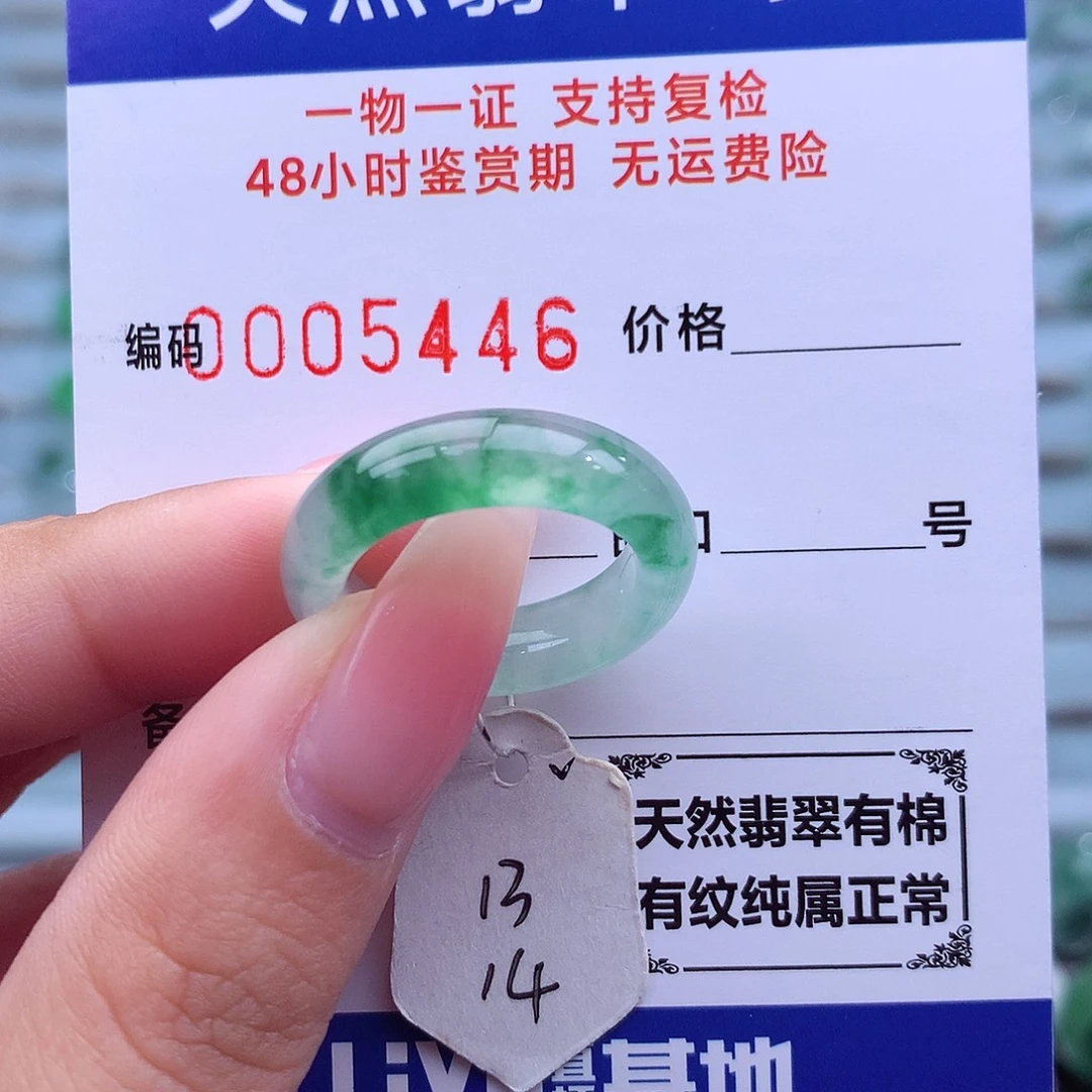未镶嵌戒指翡翠天然