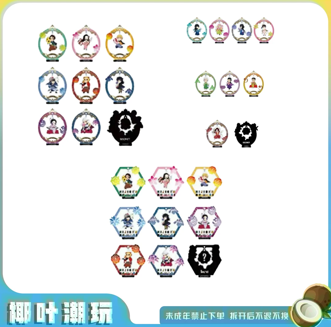 【椰叶】鬼灭之刃 2023淡路岛 摇摇乐亚克力立牌挂件盲盒