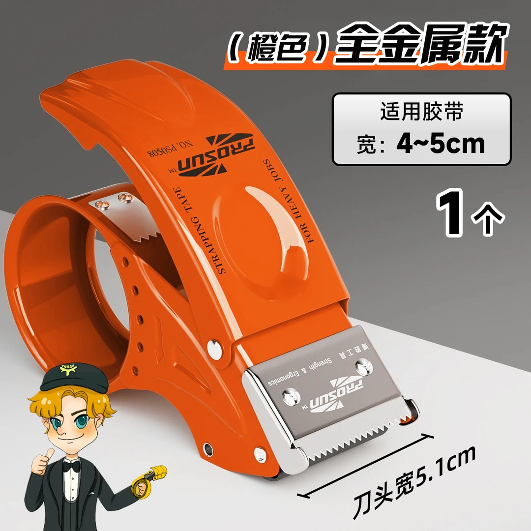 可换刀片透明胶带切割器金属胶带器胶布纸机胶带夹打包封箱器胶带