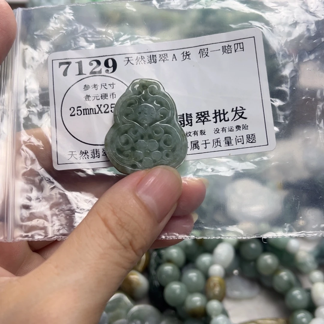 颈饰未镶嵌翡翠7129