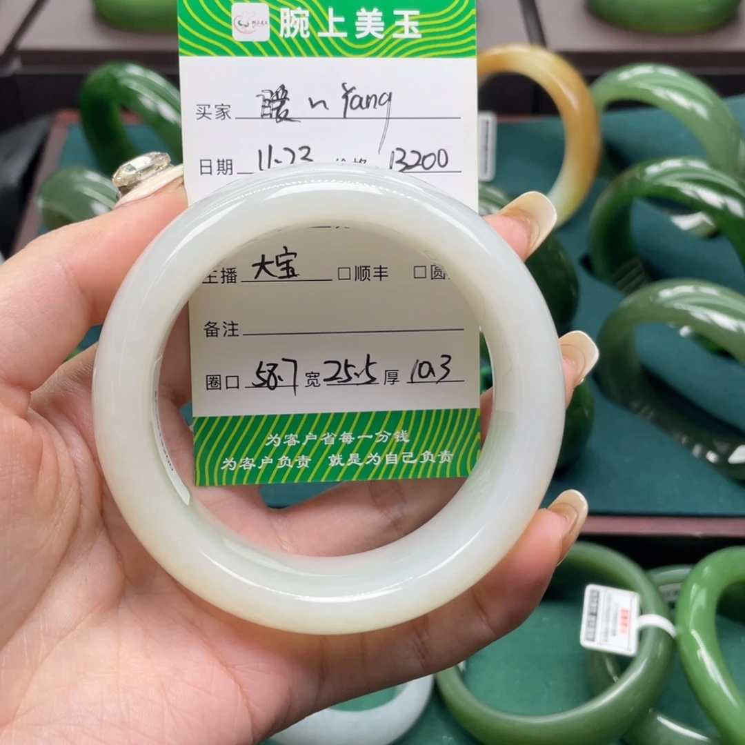 暖***g和田玉未镶嵌手镯58.7