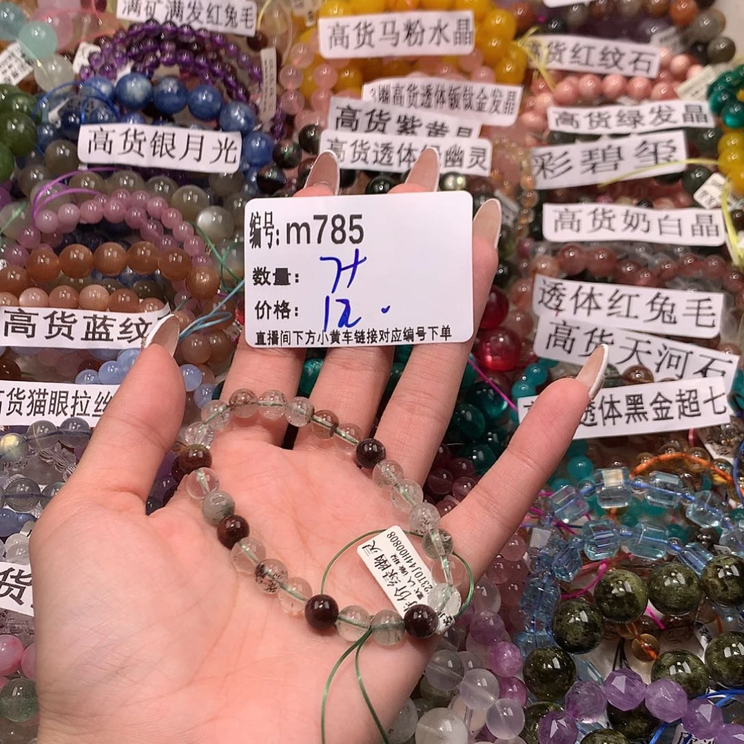 未镶嵌手串水晶785¥@……
