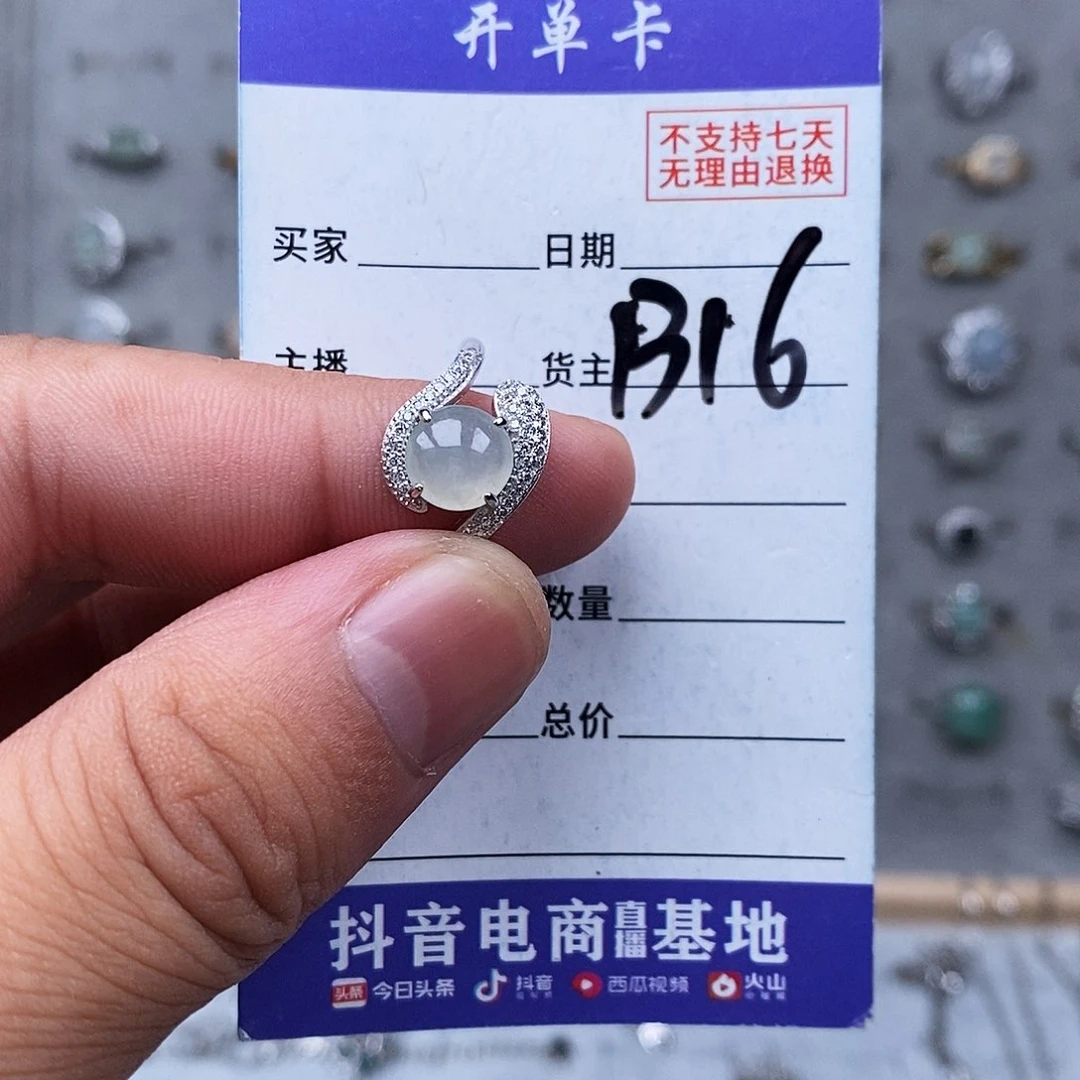 未镶嵌戒指翡翠戒指