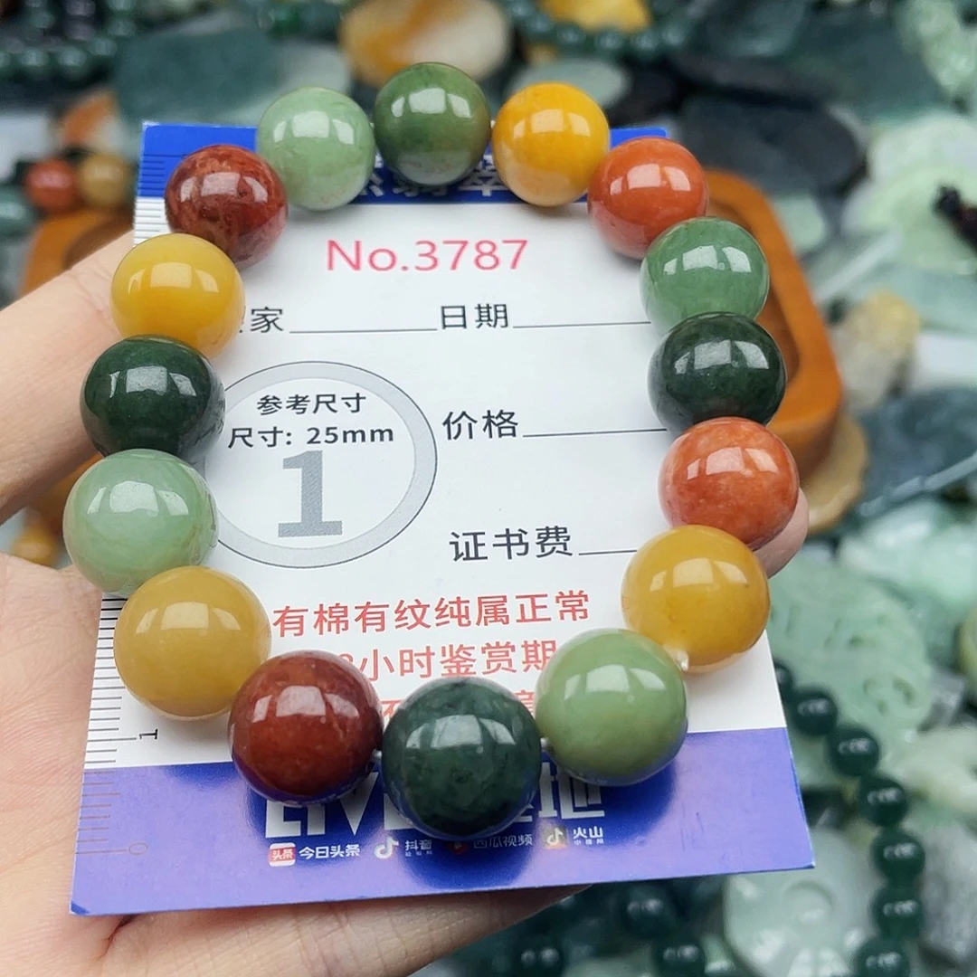 十***•翡翠未镶嵌挂件3787