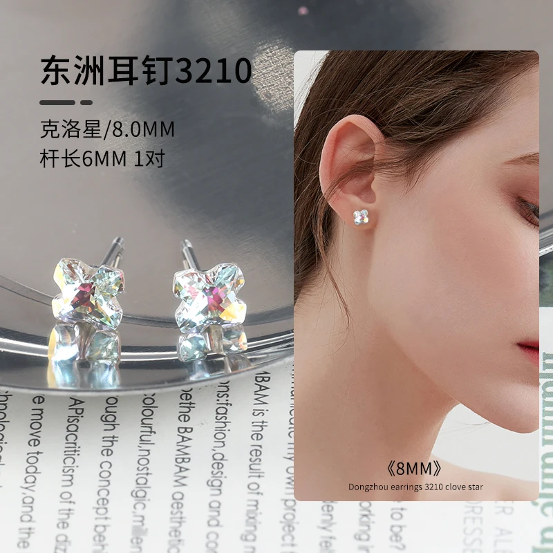 钛钢耳饰 东洲耳钉3210克洛星耳钉系列<8mm>多颜色高品质百搭气质