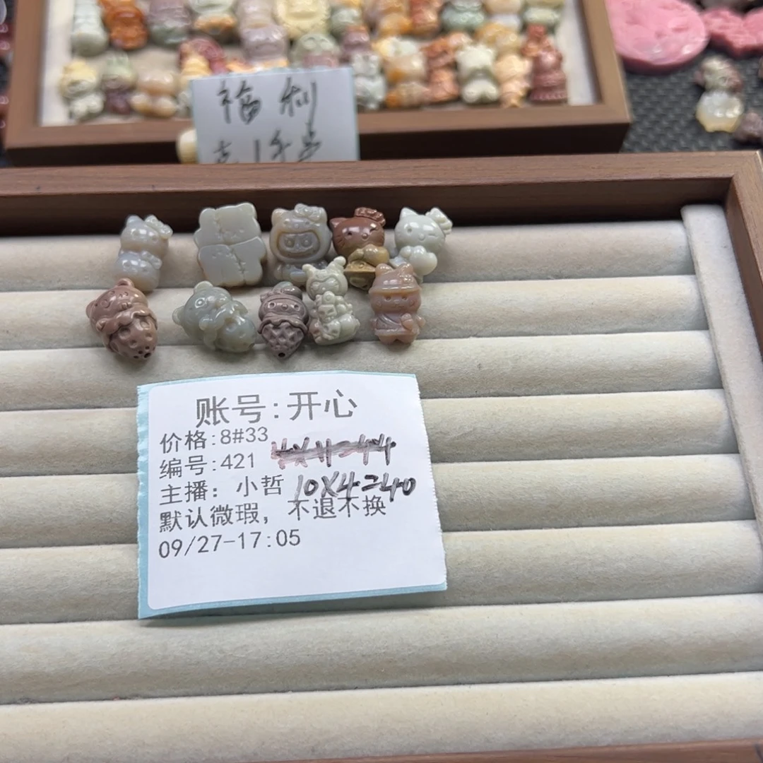 开***心石英质玉未镶嵌珠宝半成品