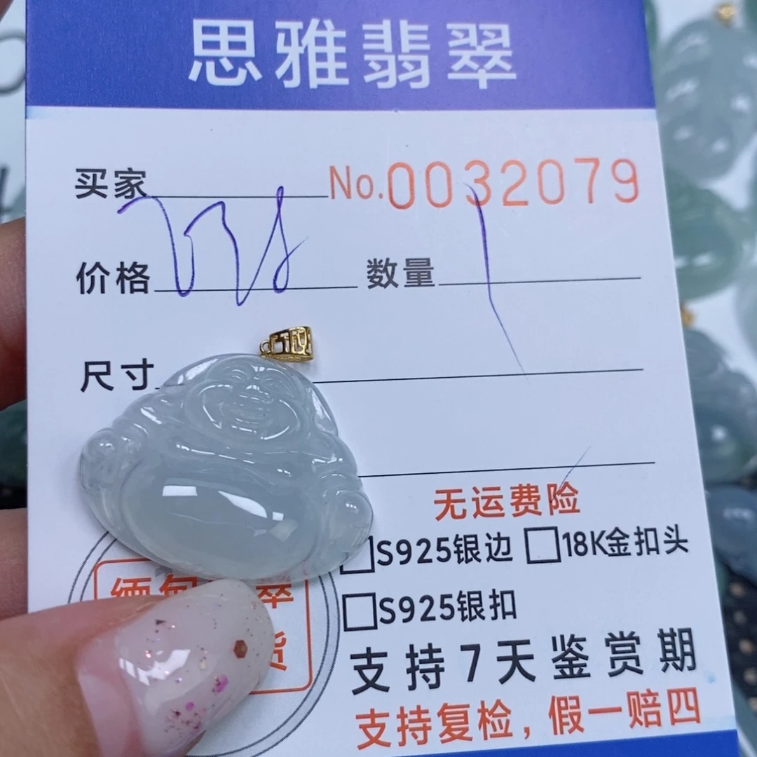 颈饰未镶嵌翡翠天然緬甸翡翠
