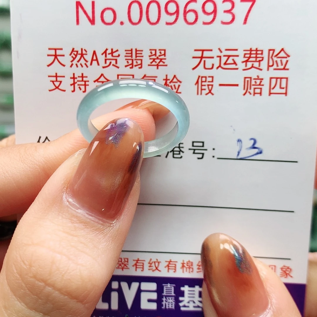 翡翠未镶嵌戒指卡牌