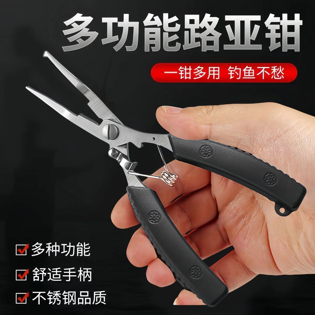 多功能路亚钳不锈钢剪线铅皮钓鱼钳摘钩钳海钓取钩绑钩控鱼钳子