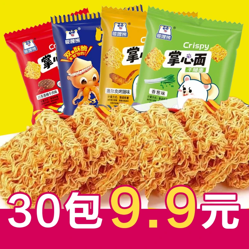彼哩熊干脆面干吃方便面夜宵充饥解馋小零食网红小吃休闲食品批发