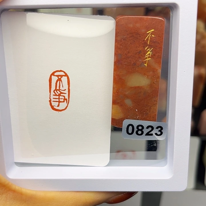 不争1×2手工篆刻印章