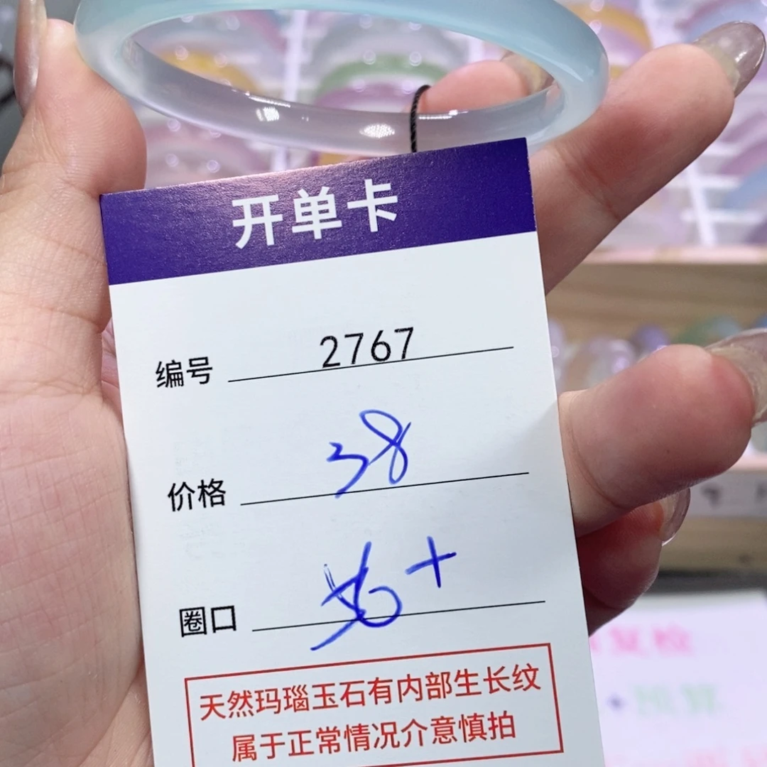 玛瑙/玉髓未镶嵌手镯2767