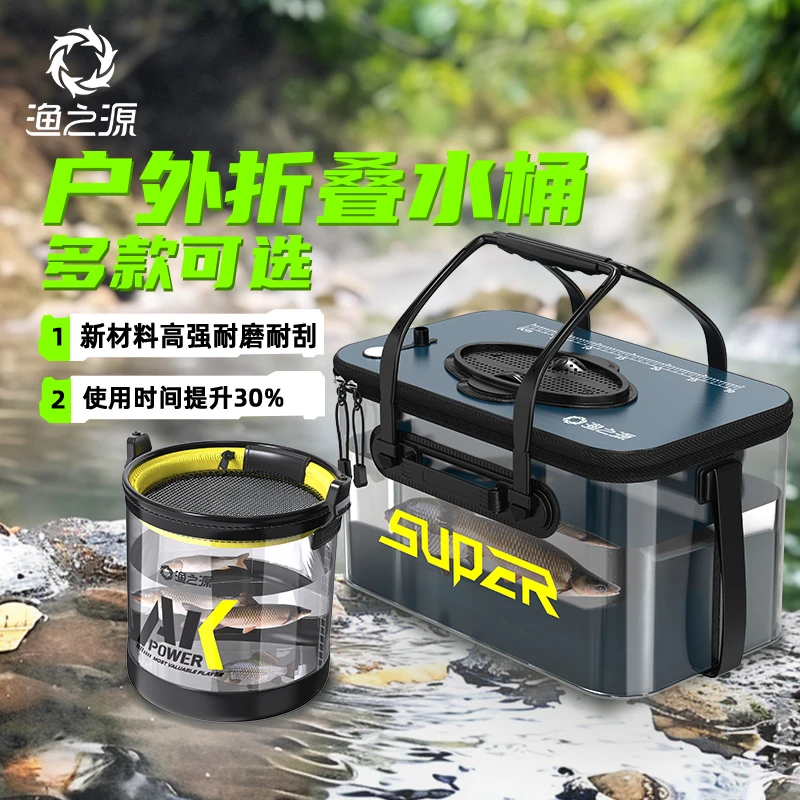 渔之源活鱼桶多功能装鱼桶便携式鱼护桶手提式鱼箱钓鱼用品渔具