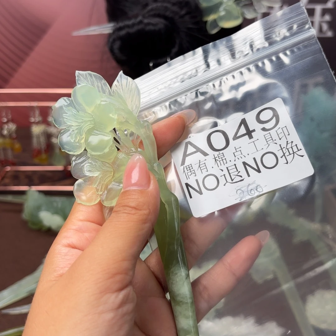 鱼***岧蛇纹石玉未镶嵌发饰
