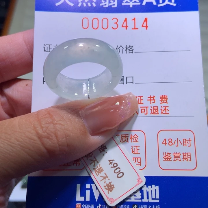 翡翠戒指未镶嵌翡翠