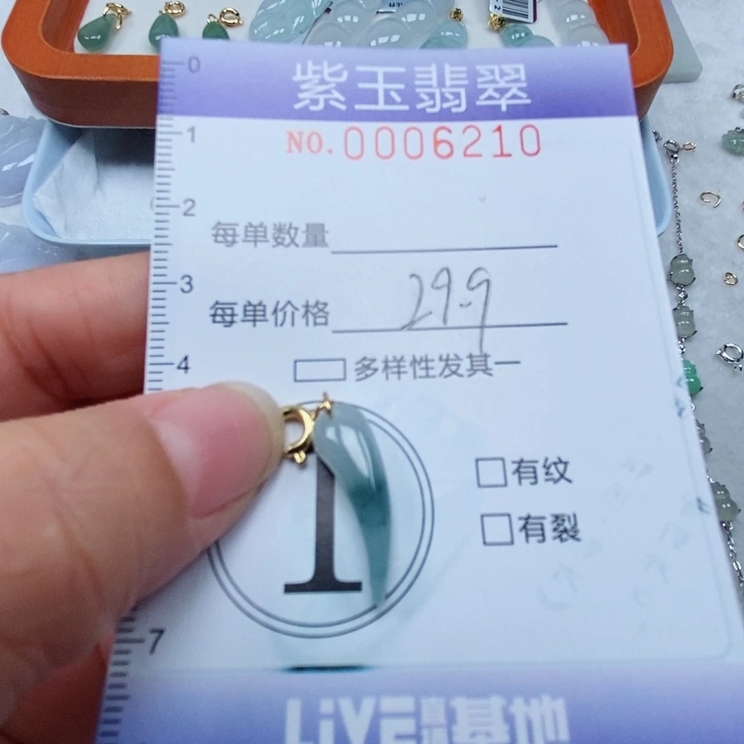 颈饰未镶嵌翡翠冰胶飘花辣椒