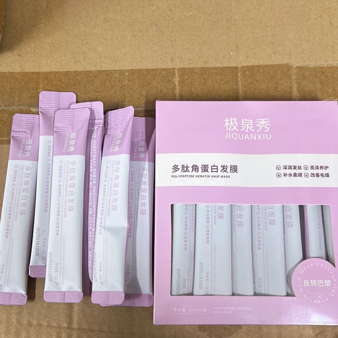 大容量10条盒护发素发膜柔顺滑养发蛋白修复毛躁补水护发素发膜