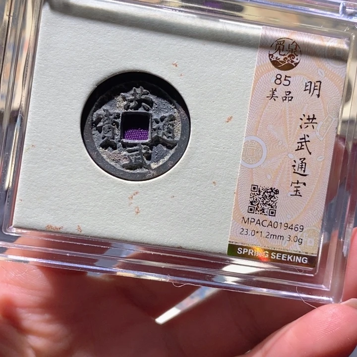 铜觅泉85古钱币 小凤