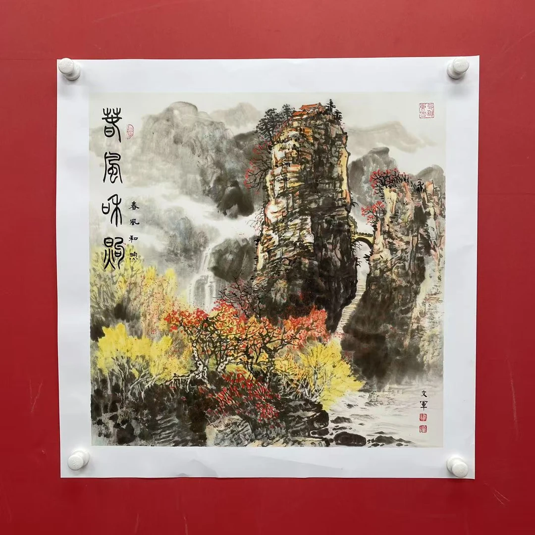 《春风和煦》郭文军作品