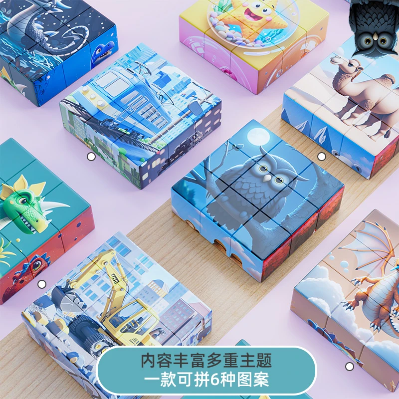 动物恐龙汽车海洋 主题拼图3D磁性儿童益智玩具6-10岁男女孩礼物