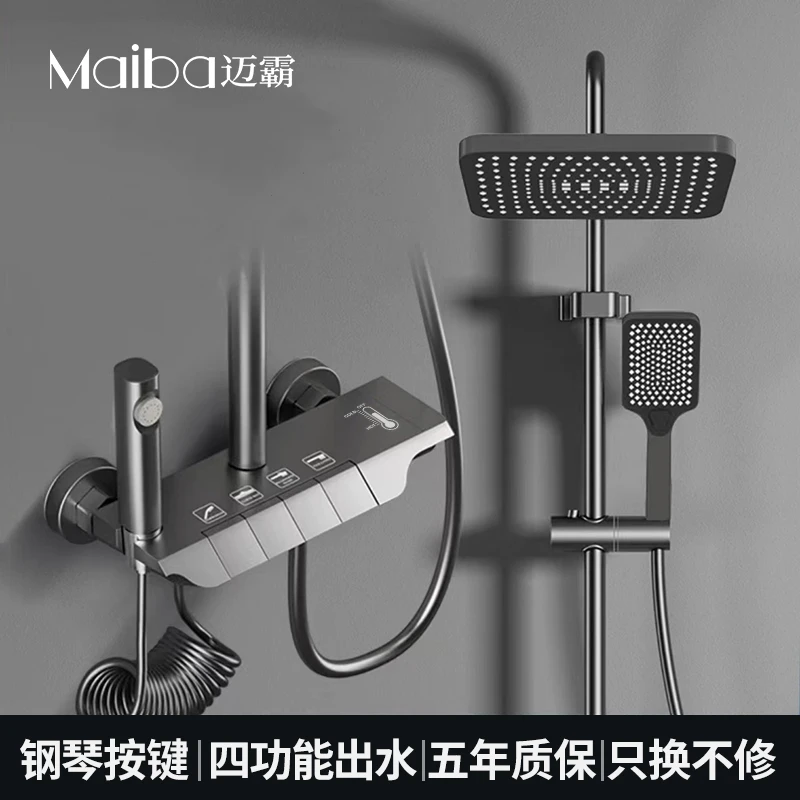 Maiba迈霸/MB-SS0006A枪灰色四挡恒温强劲增压淋浴花洒套装