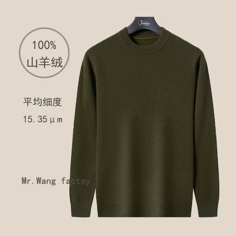 【濮院毛衫】顶奢级15μm 内蒙古100%山羊绒 26支双股纯色净版羊绒衫
