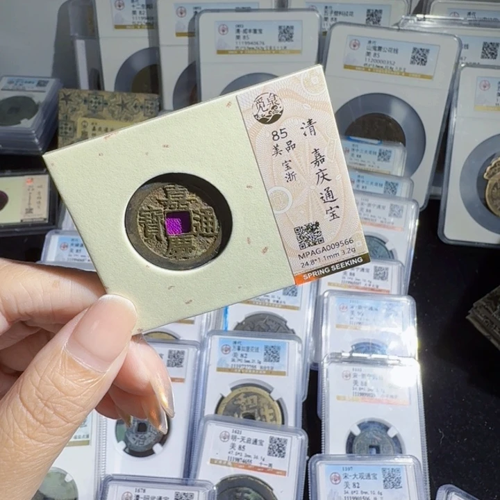 铜As历朝评级币。9566