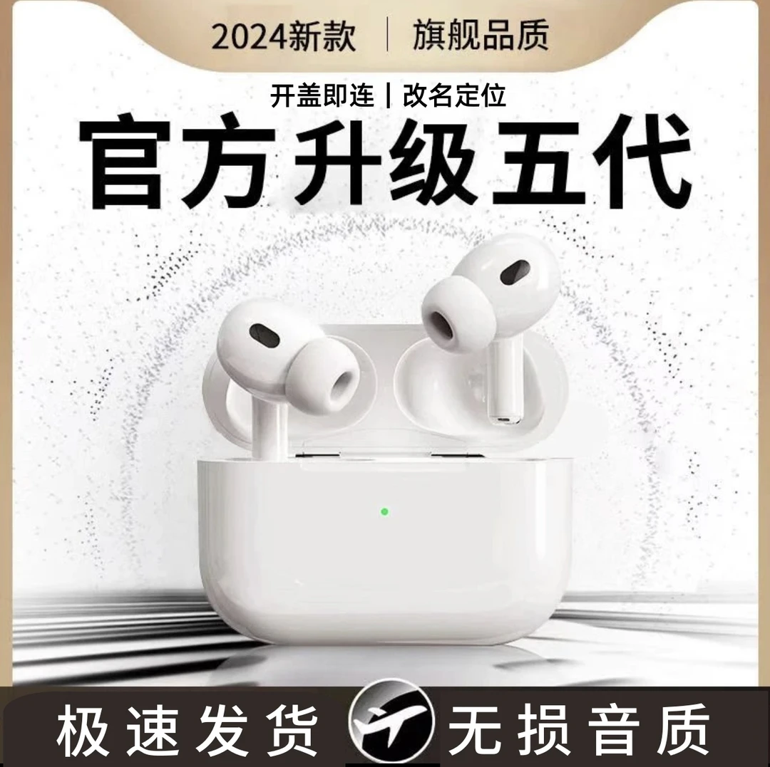 2024新款四代五代蓝牙耳机无线游戏音乐蓝牙耳机适用苹果安卓通用