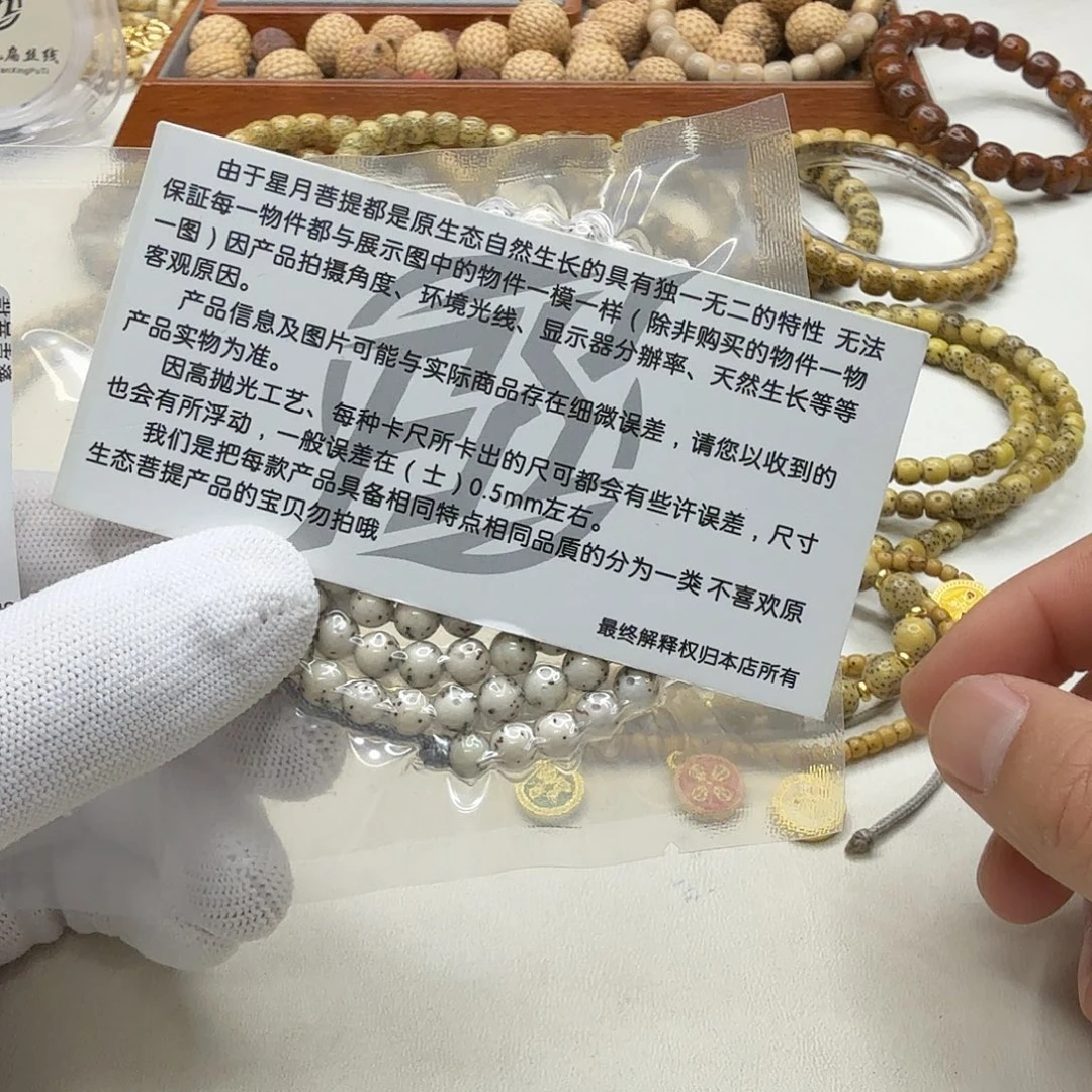 吊坠星月菩提5梵天糯冰大眼睛6圆108