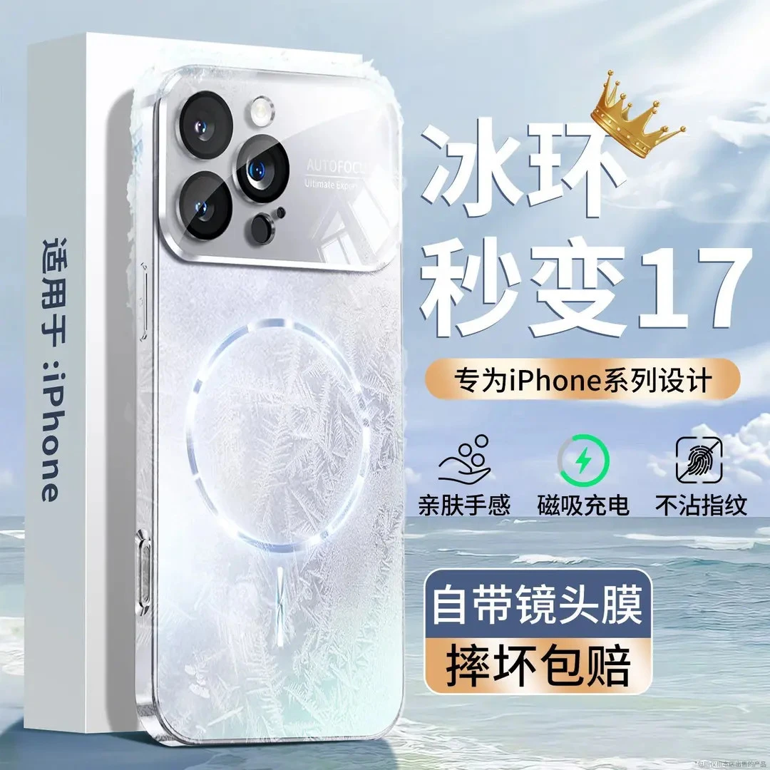 适用苹果16Promax磁吸散热手机壳iPhone15镜头全包14高级防摔超薄