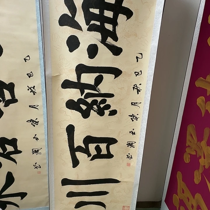 书法海纳百川复古色