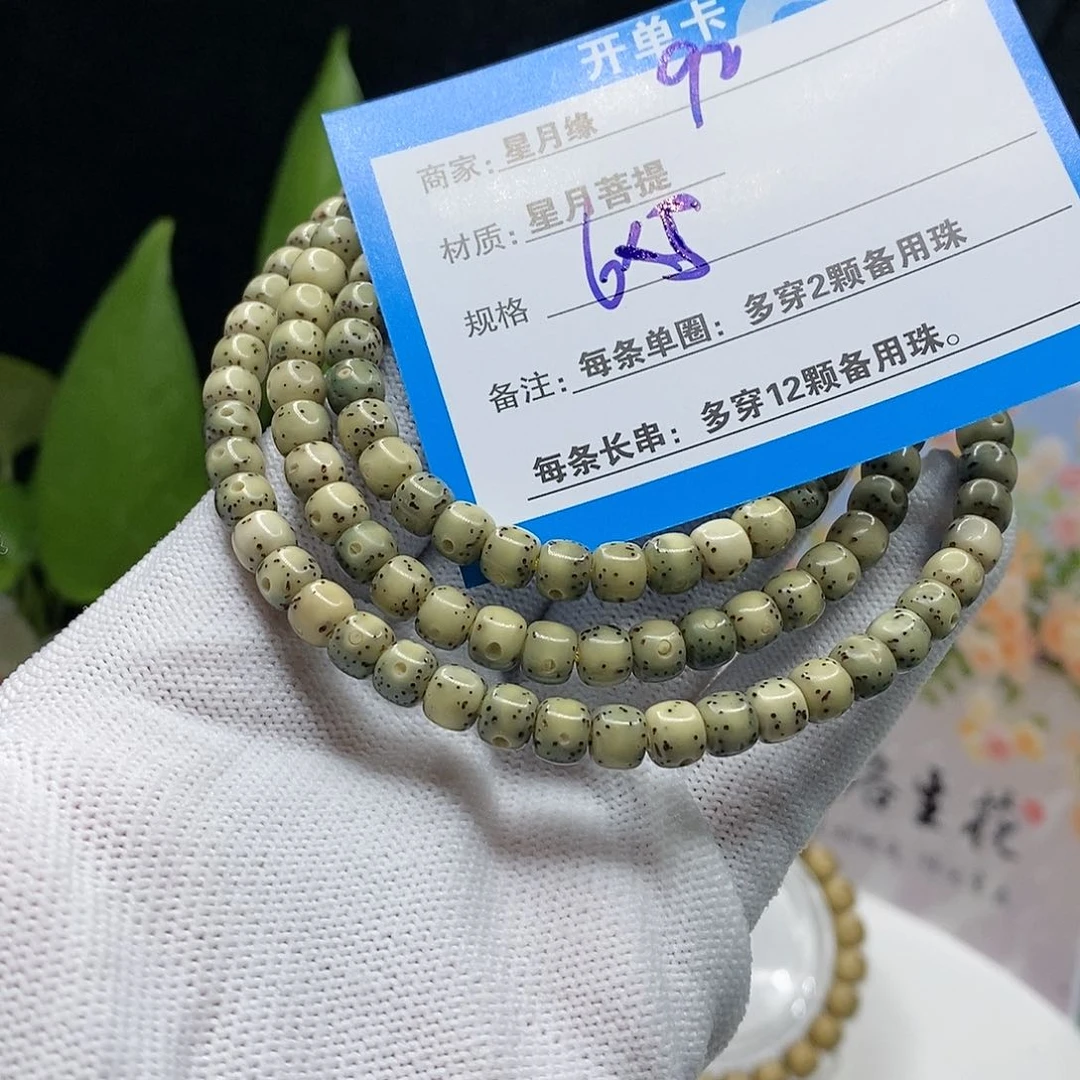 【闪购商品】吊坠星月菩提92，n n m k ko