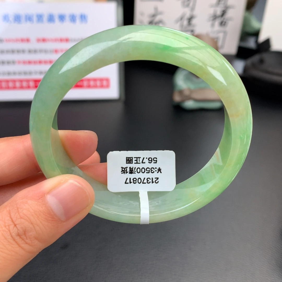 未镶嵌手镯翡翠【回流万内】种老肉细黄加绿无纹裂