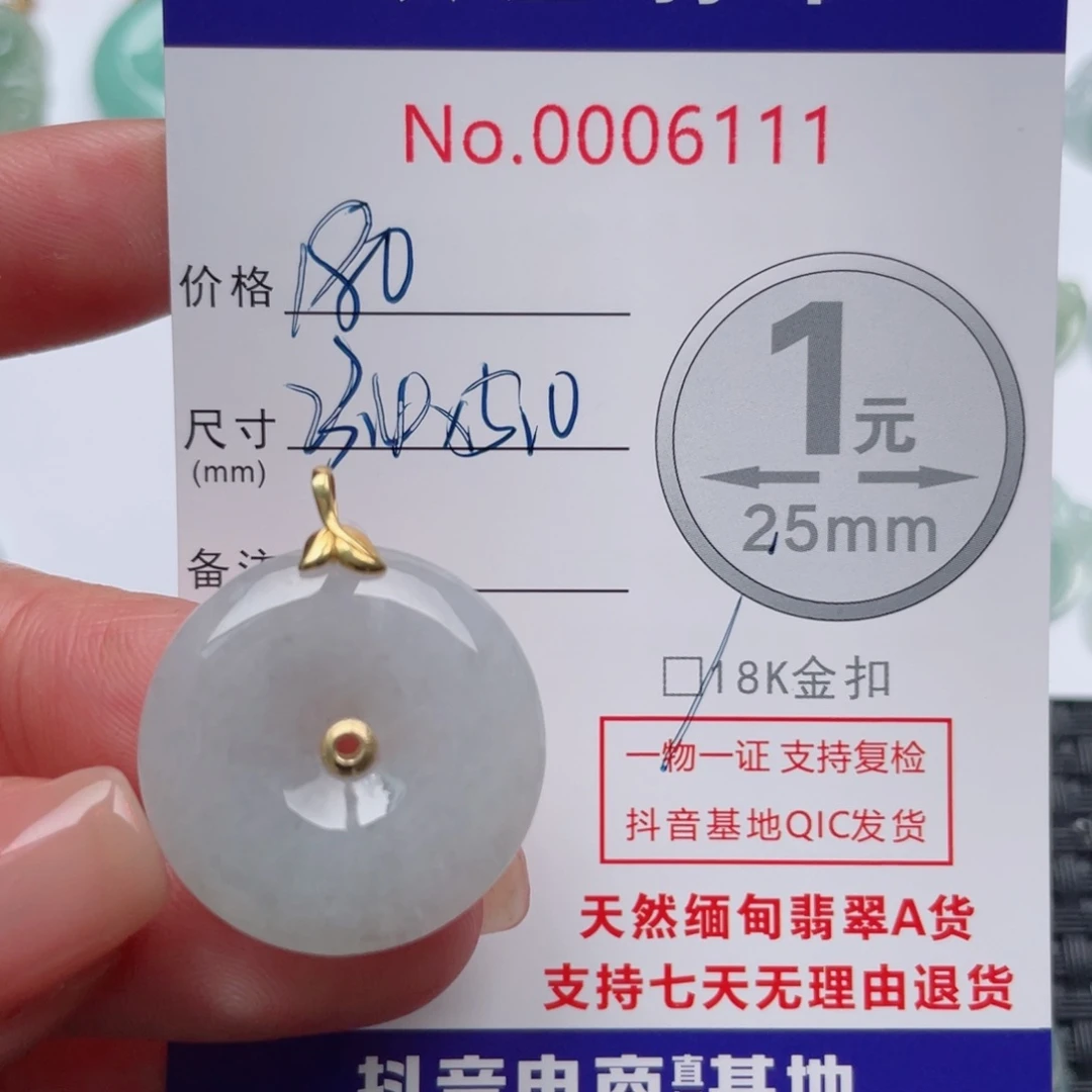 翡翠吊坠(不含链)18K金镶嵌