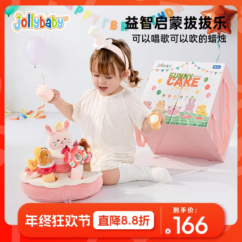 Jollybaby生日蛋糕过家家玩具早教益智仿真儿童玩具唱歌礼物送礼