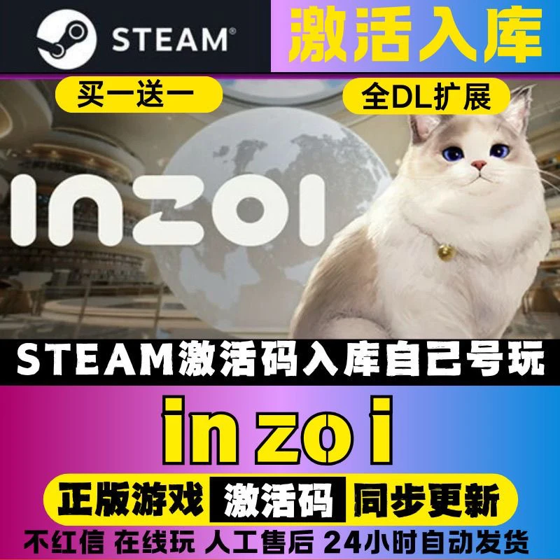 inzol云族裔 steam中文游戏入库