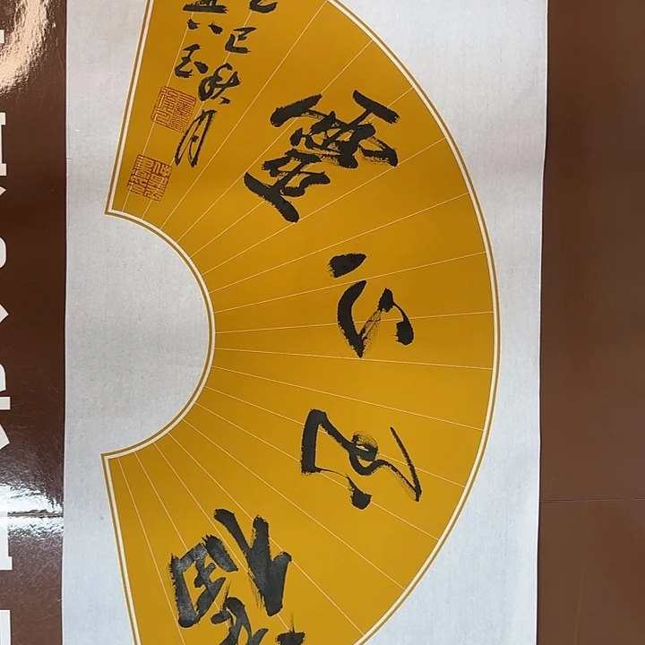 书法书法作品多次获奖