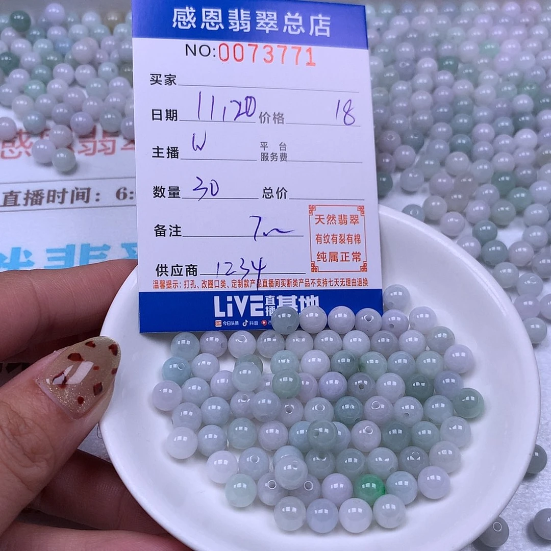 翡翠未镶嵌手链翡翠
