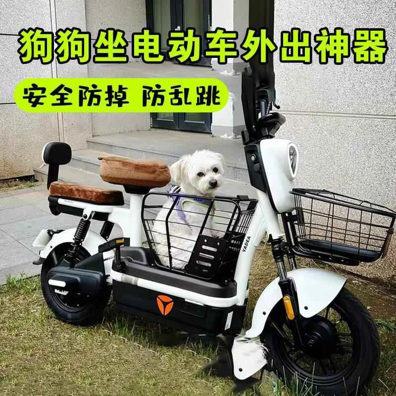 电动车狗狗座椅带狗狗神器车筐坐电动车外出装备神器小型犬比熊