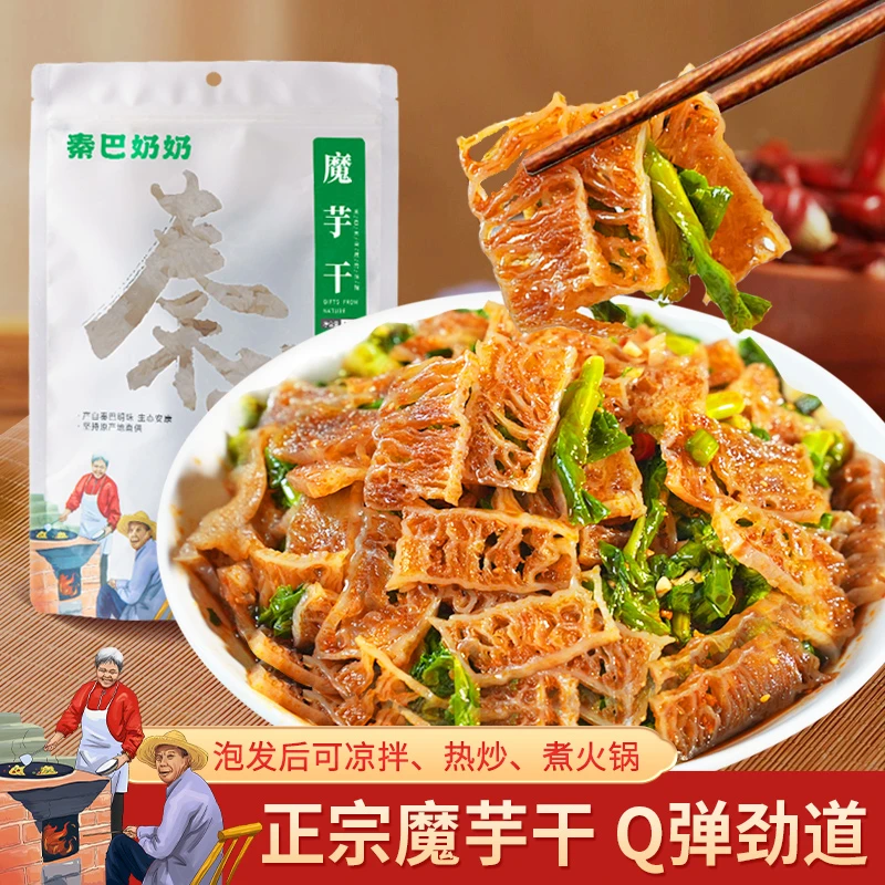 秦巴奶奶精选特产魔芋干蔬菜干凉拌菜可炒可涮120克雪魔芋干片