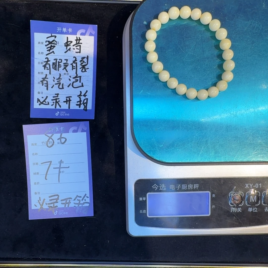 蜜蜡未镶嵌手链蜜蜡86