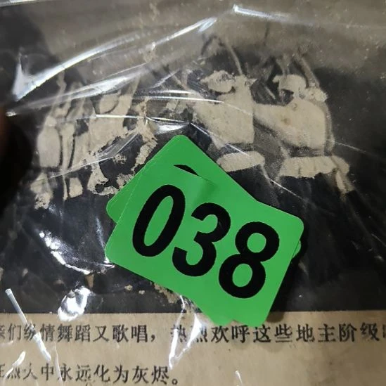 邻***三民俗文化研究研究