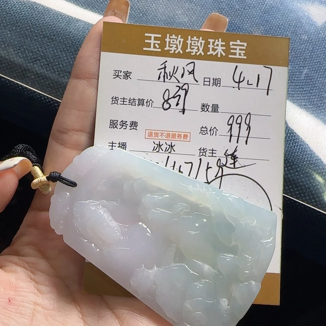 翡翠未镶嵌耳饰秋**过