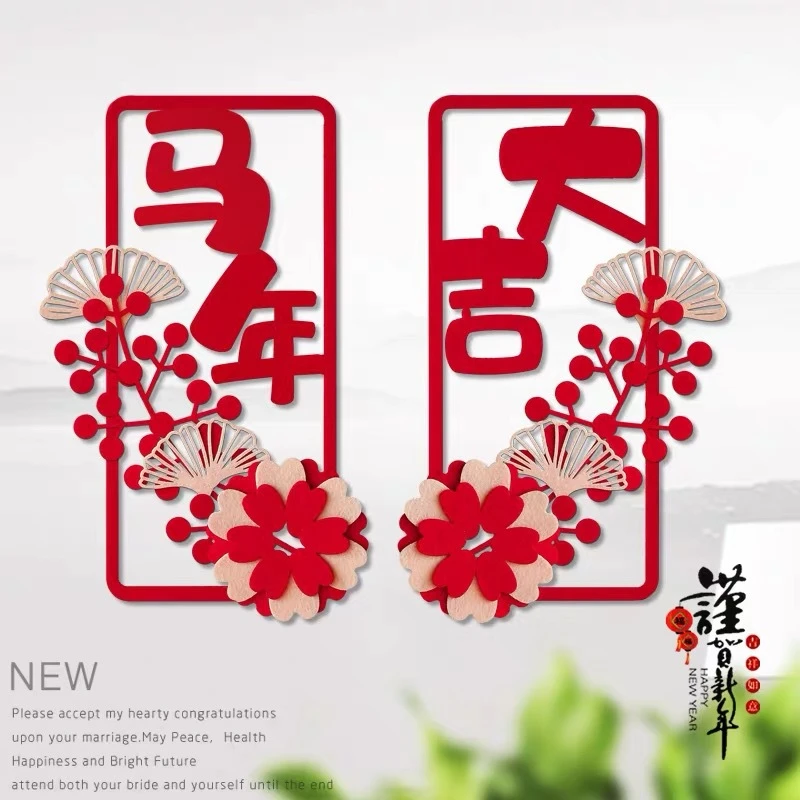 2026马年小对联新年装饰新春福字门贴挂件窗花立体挂饰春节装饰品