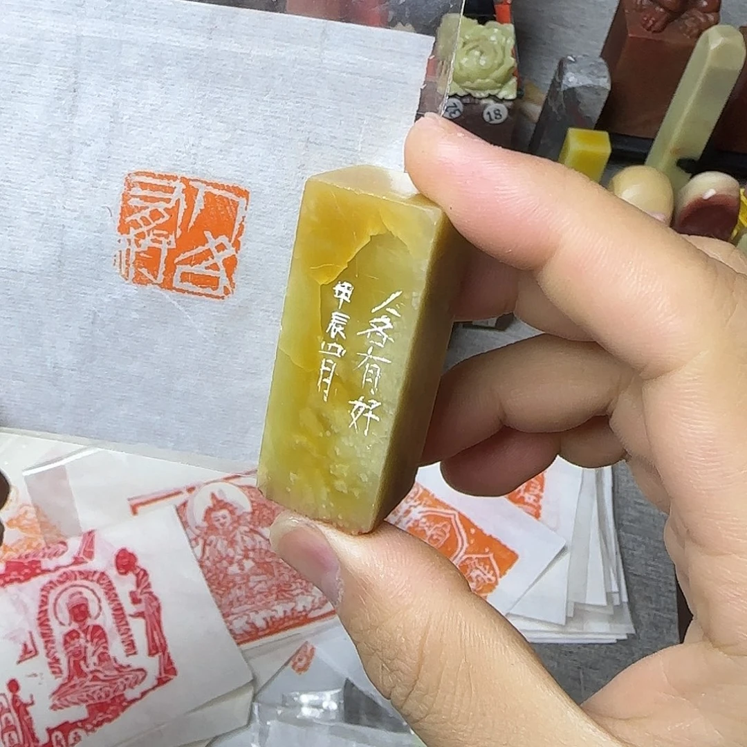 青田石印石压角章