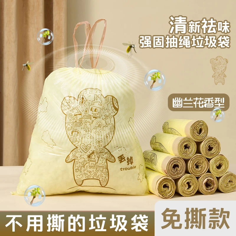 塑博士免撕抽绳垃圾袋宿舍自动收口办公室加厚大卷家用厨房清洁袋