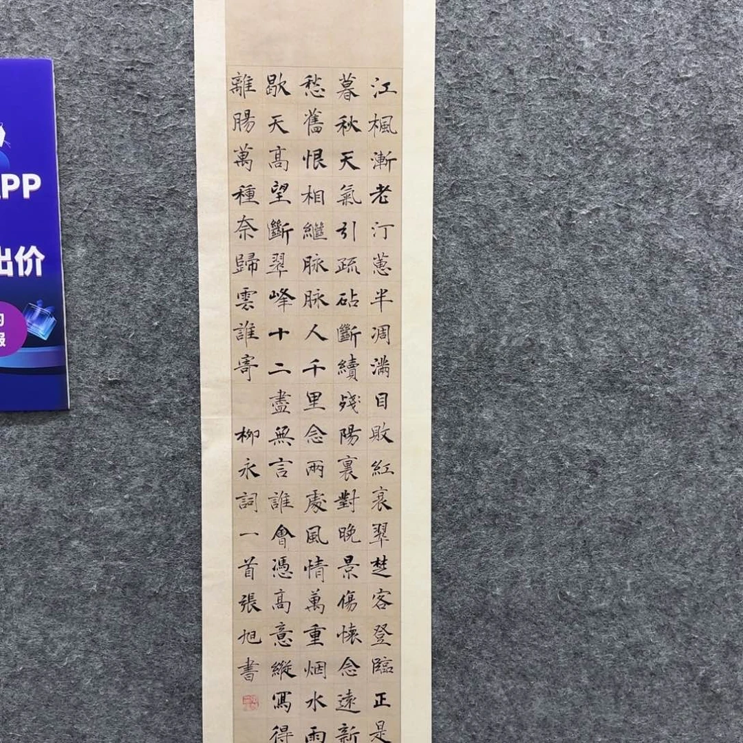 书法书法ZX老师作品