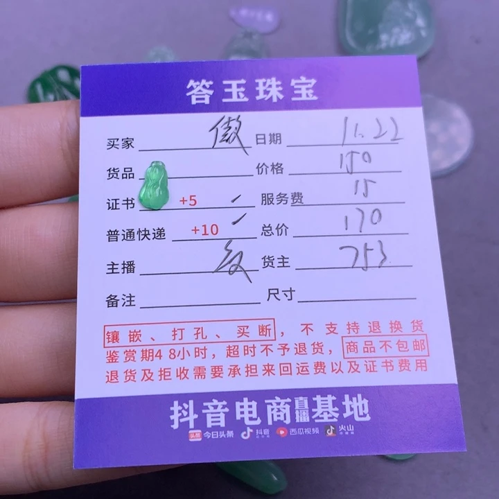 颈饰未镶嵌翡翠傲*