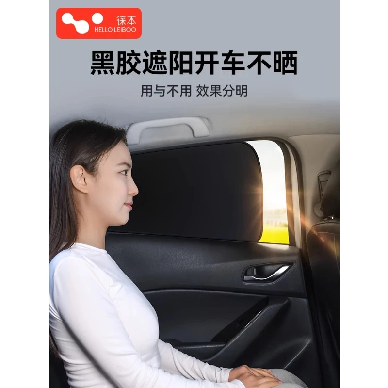 徕本车载汽车遮阳帘侧窗玻璃挡板内用遮光防晒隔热隐私帘婴儿宝宝